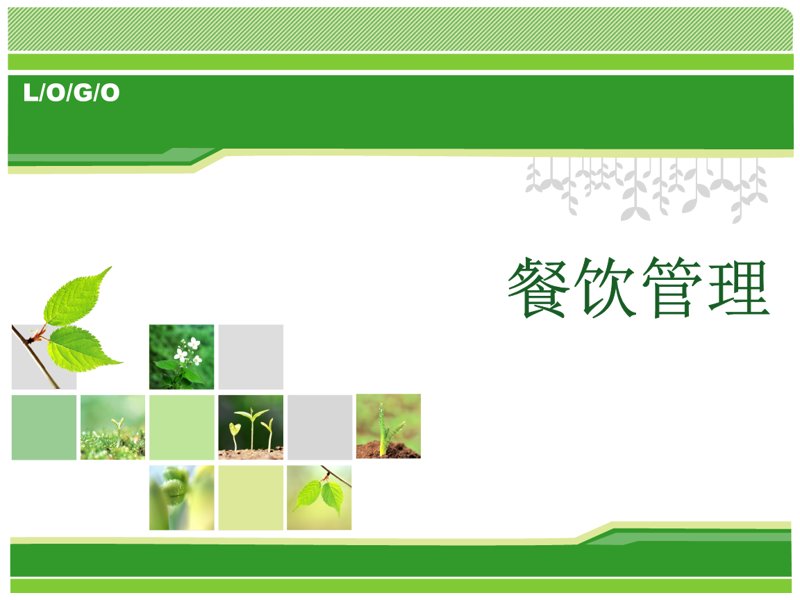 企业饭堂:提升员工幸福感的重要环节